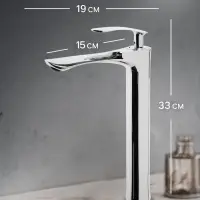 Смеситель для раковины ZEIN Z3777, однорычажный, высота излива 25 см, хром