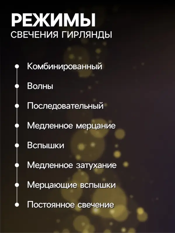 Гирлянда &laquo;Нить&raquo; 7 м, IP20, тёмная нить, 180 ламп, свечение мульти, 8 режимов, 220 В