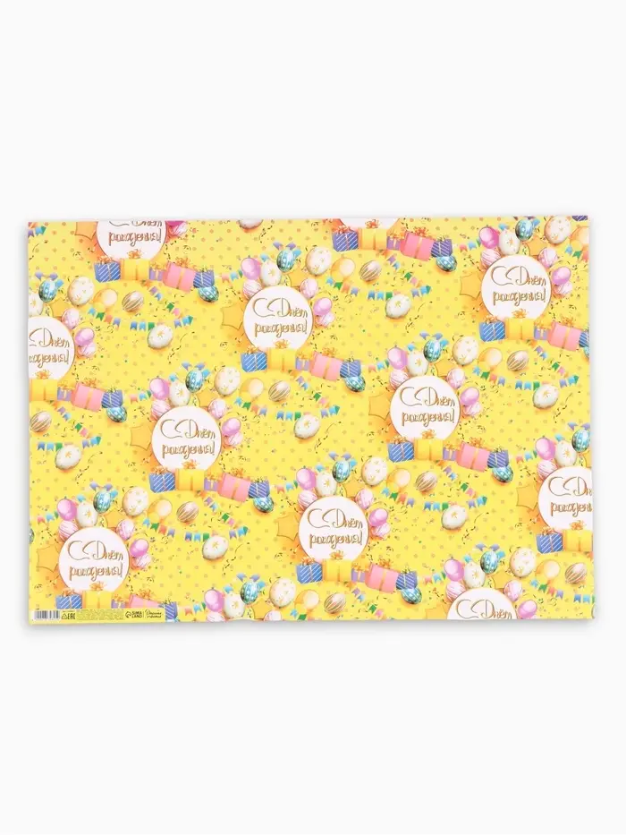 Бумага упаковочная &laquo;С Днём рождения&raquo;, глянец, 60&times;40 см