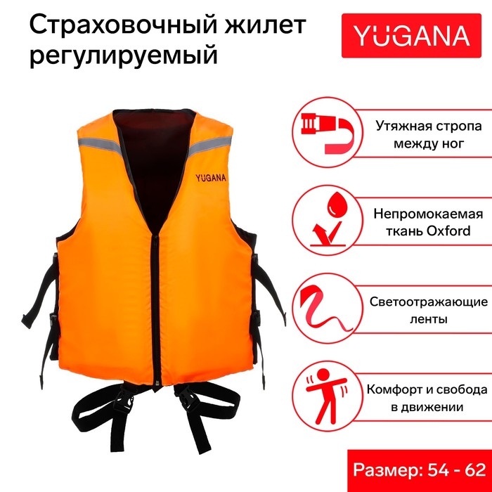Жилет страховочный YUGANA, регулируемый, размер 56-62, оранжевый Жилет страховочный YUGANA, регулируемый, размер 56-62, оранжевый