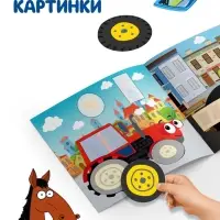 Аппликации &laquo;Синий трактор: Транспорт&raquo;, 16 стр., 19&times;19 см