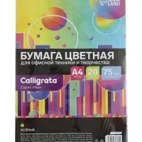 Бумага цветная Calligrata Неон, А4, 20 листов, 75 г/м&sup2;, зелёная