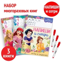 Набор многоразовых книжек «Напиши и сотри», 3 шт по 16 стр., 17 × 24 см, + 3 маркера, Принцессы