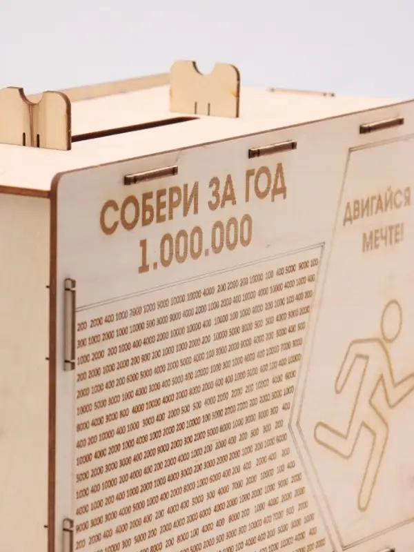 Копилка для денег &laquo;Накопи 1000000&raquo;, 27&times;12&times;18 см