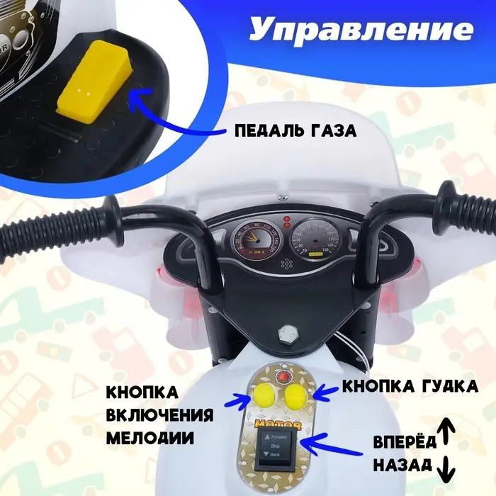 Электромобиль детский &laquo;Мотоцикл шерифа&raquo;, световые и звуковые эффекты, цвет белый