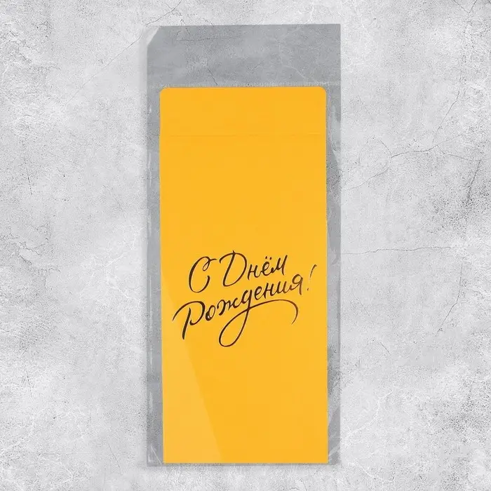 Подарочный конверт, «С Днем рождения!», тиснение, дизайнерская бумага, 11 × 22 см Подарочный конверт, «С Днем рождения!», тиснение, дизайнерская бумага, 11 × 22 см