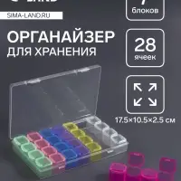 Органайзер для хранения мелочей QF, 28 ячеек, 17.5&times;10.5&times;2.5 см, разноцветный