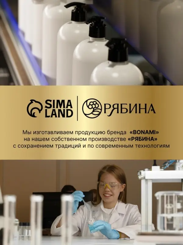 Крем-гель для душа &laquo;Красная смородина и мята&raquo;, нежность и увлажнение, 400 мл, BONAMI