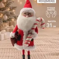 Фигурка декоративная &laquo;Дед Мороз с конфетой-леденцом, с мешком подарков&raquo;, войлочная, 13.5&times;9&times;31 см
