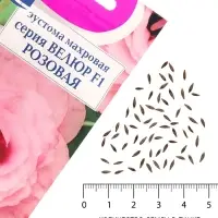 Семена цветов Эустома махровая "Велюр", розовая, F1, в ампуле, 0,005 г.