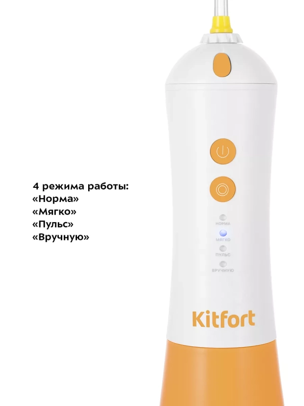 Ирригатор для зубов портативный КТ-2958 - 5 Вт