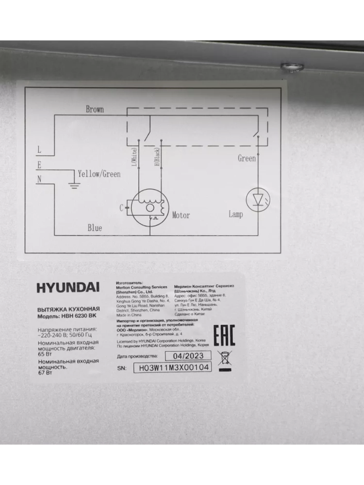 Вытяжка встраиваемая HBH 6230 BK черный