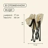 Кресло складное maclay, 65&times;58&times;66 см, до 120 кг, бежевое