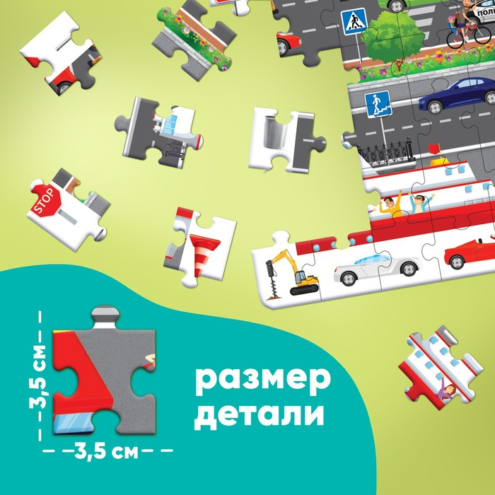 Пазлы «Найди и покажи. Транспорт», 88 деталей Пазлы «Найди и покажи. Транспорт», 88 деталей