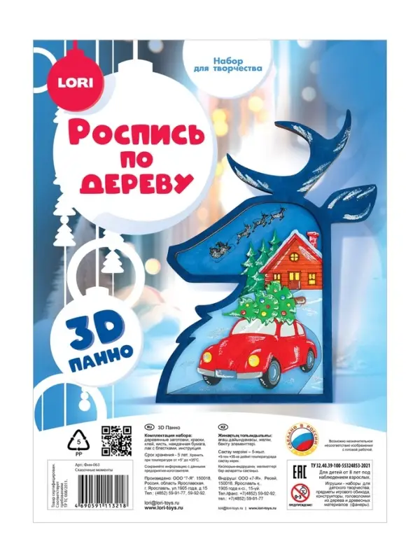 Роспись по дереву.Панно 3D "Сказочные моменты" Фнн-063