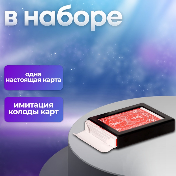 Фокус «Исчезающая колода карт» Фокус «Исчезающая колода карт»