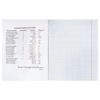 Набор предметных тетрадей Calligrata TOP &laquo;Школьный стиль&raquo;, 10 предметов, 48 листов, со справочным материалом, пластиковая обложка