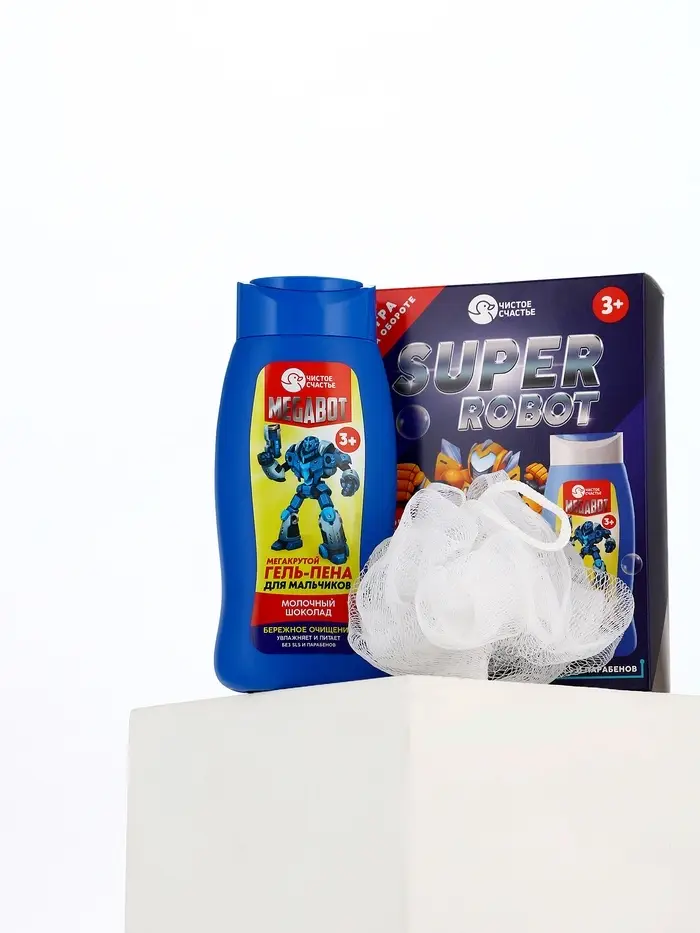 Подарочный набор детский SUPER ROBOT, гель-пена 250 мл и мочалка, Чистое счастье