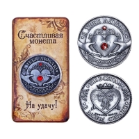 Монета «Я тебя люблю», d=3,2 см.