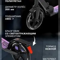 Самокат городской GRAFFITI City 200, складной, колёса PU 200 мм, ABEC 7 Carbon, цвет чёрный
