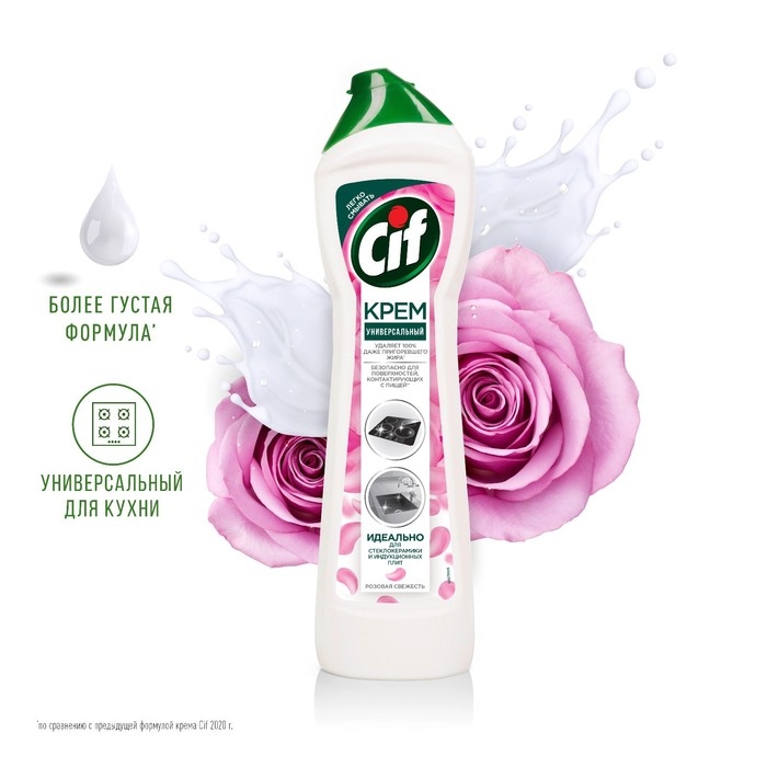 Чистящий крем CIF Aroma «Розовая свежесть», 500 мл Чистящий крем CIF Aroma «Розовая свежесть», 500 мл