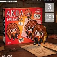 Аквамозаика &laquo;Волшебники&raquo;, 3 фигурки, 1109 шариков