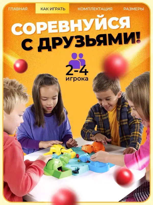 Настольная игра на скорость Лас Играс KIDS &laquo;Накорми Бобо&raquo;, 4 бегемотика, 2-4 игрока, 3+