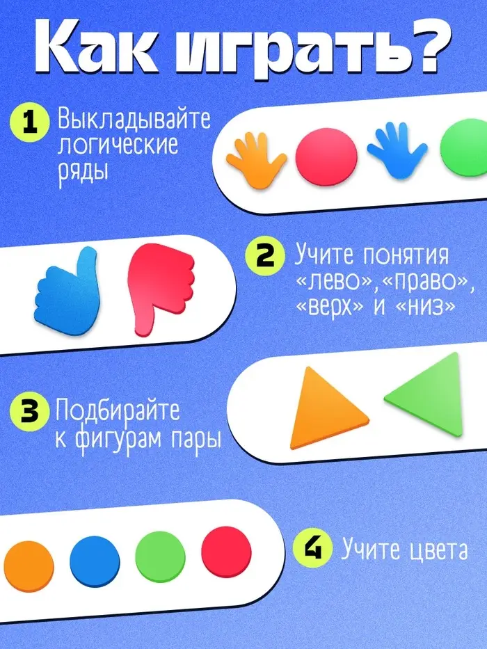 Развивающая игра &laquo;Повтори за мной&raquo;, 3+