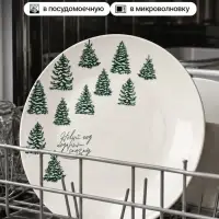 Тарелка новогодняя плоская &laquo;Подарит сказку&raquo;, d=20 см
