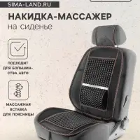 Накидка-массажёр на сиденье TORSO, 123&times;47 см, с поясничной опорой, коричневый