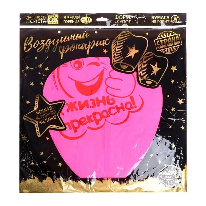 Фонарик желаний &laquo;Жизнь прекрасна!&raquo;, купол