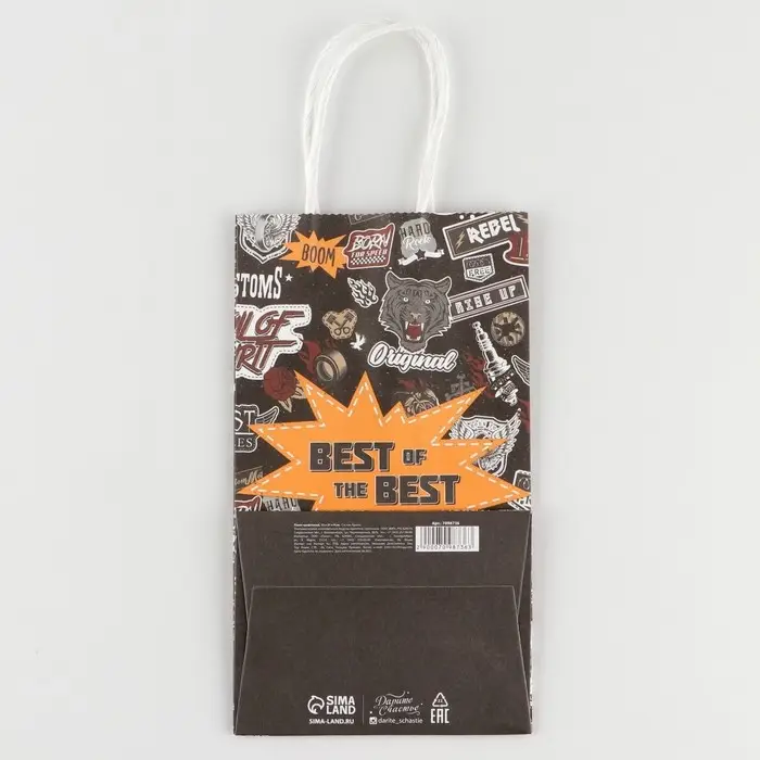 Пакет подарочный крафтовый, упаковка, &laquo;Best&raquo;, 12 х 21 х 9 см