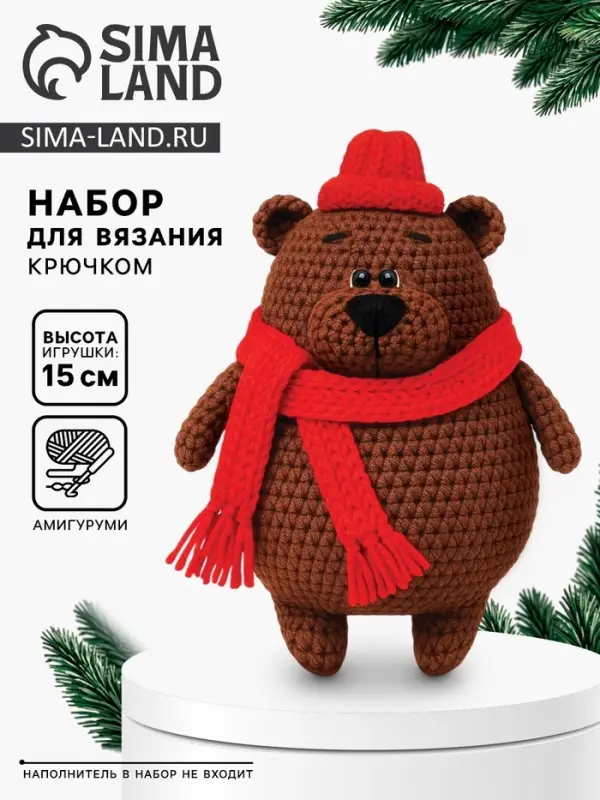 Набор для вязания игрушки &laquo;Медвежонок&raquo;, 15 см, амигуруми