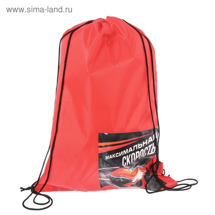 Мешок для обуви «Максимальная скорость» 40×30 см Мешок для обуви «Максимальная скорость» 40×30 см