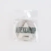 Брелок для ключей акриловый «Александр», диам. 6 см