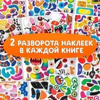 Книжное комплектное издание "Создай чудика", 8 шт.