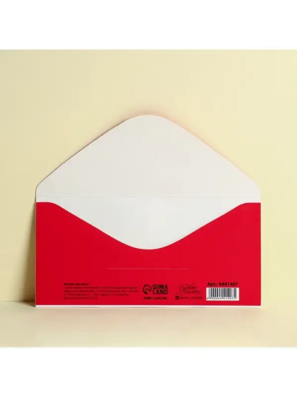 Конверт для денег «С Днём рождения!», 16.5×8 см Конверт для денег «С Днём рождения!», 16.5×8 см