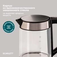 Чайник SCARLETT SC-EK27G101, 2200Вт, электрический 1.8л, стекло, сталь