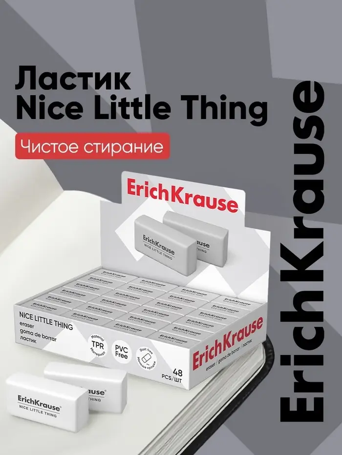 Ластик ErichKrause Nice Little Thing, 32 х 15 х 12 мм, средней жёсткости, гипоаллергенный