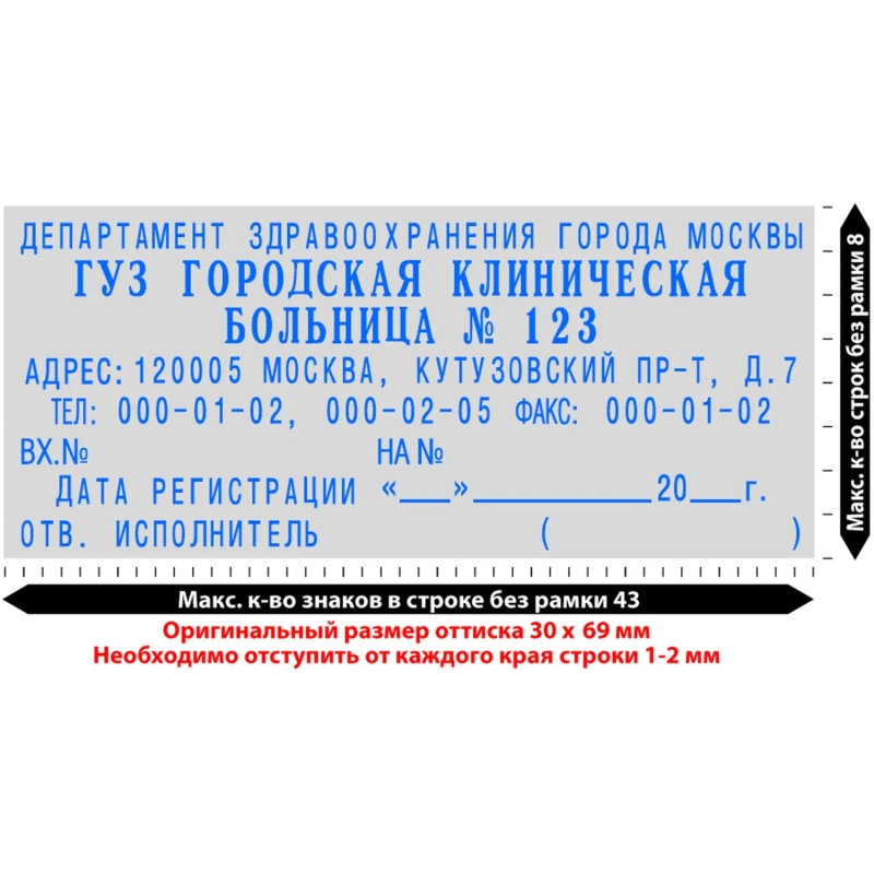 Штамп самонаборный NEW Printer C50-Set-F 8/6стр+рам 30х69мм 2кассы кор.черн