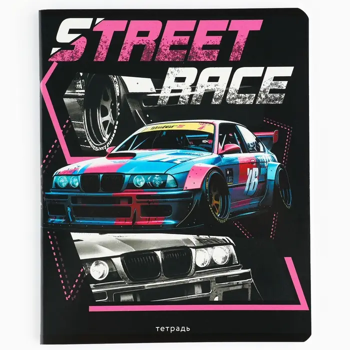 Тетрадь в клетку, 48 л., А5, на скрепке, блок №1, Street race, МИКС