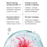 Масло для кутикулы в карандаше со скваланом и экстрактом монарды, URAL LAB