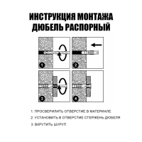 Дюбель "ТУНДРА", тип Т, распорный, полипропиленовый, 12х60 мм, 250 шт