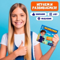 Настольная экономическая игра «Бизнесмен», 2-4 игрока, 3+