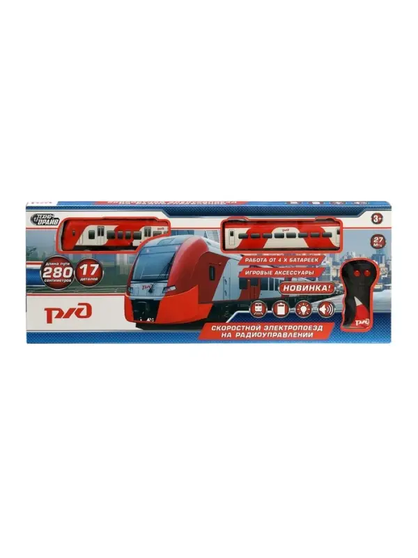 Железная дорога «РЖД. Скоростной электропоезд», радиоуправление, свет, звук