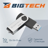 Флеш-память BigTech UFD024, USB3.0, 16GB