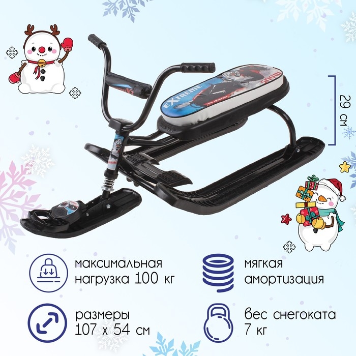 Снегокат «Ника-джамп «Гонки», цвет чёрный Снегокат «Ника-джамп «Гонки», цвет чёрный