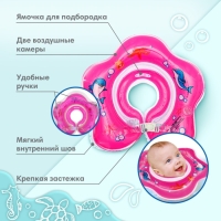Круг для плавания новорожденных на шею «Подводный мир», надувной, с ручками, цвет МИКС, Крошка Я