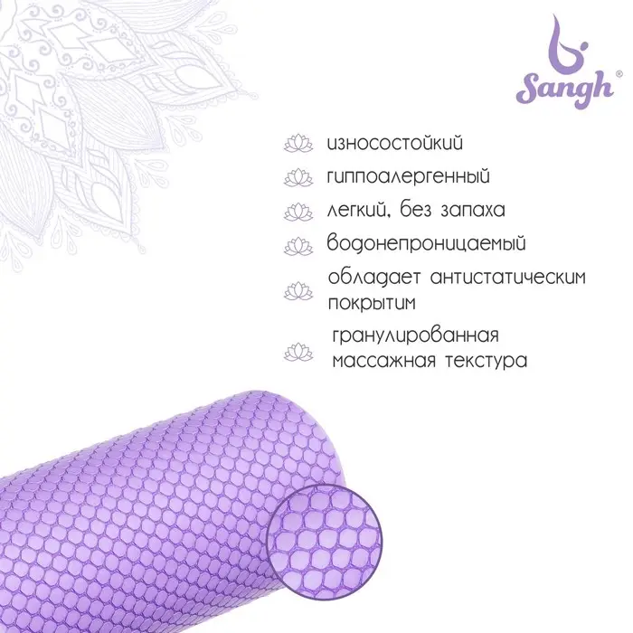 Ролик массажный Sangh, 30&times;9 см, фиолетовый