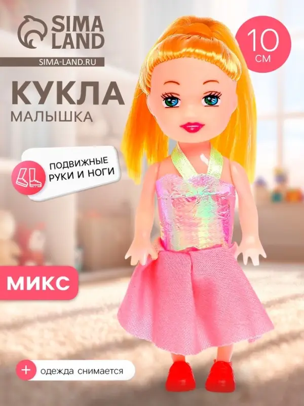 Кукла малышка &laquo;Рита&raquo; в платье, МИКС